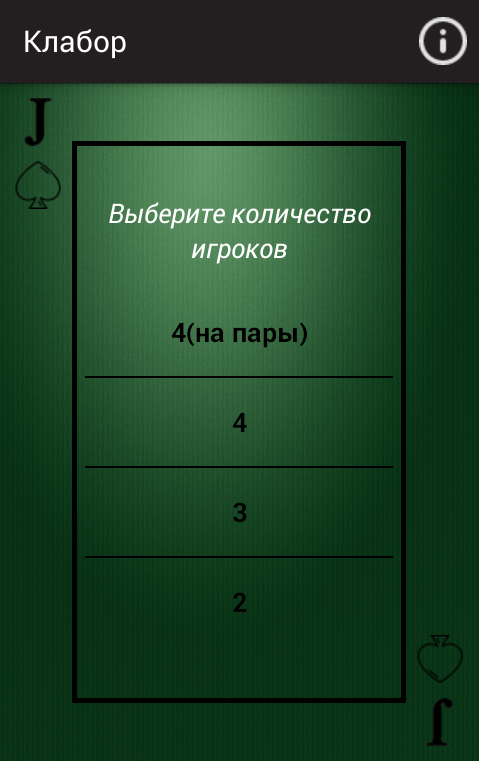 Android application CLobyosh (Debertz) screenshort