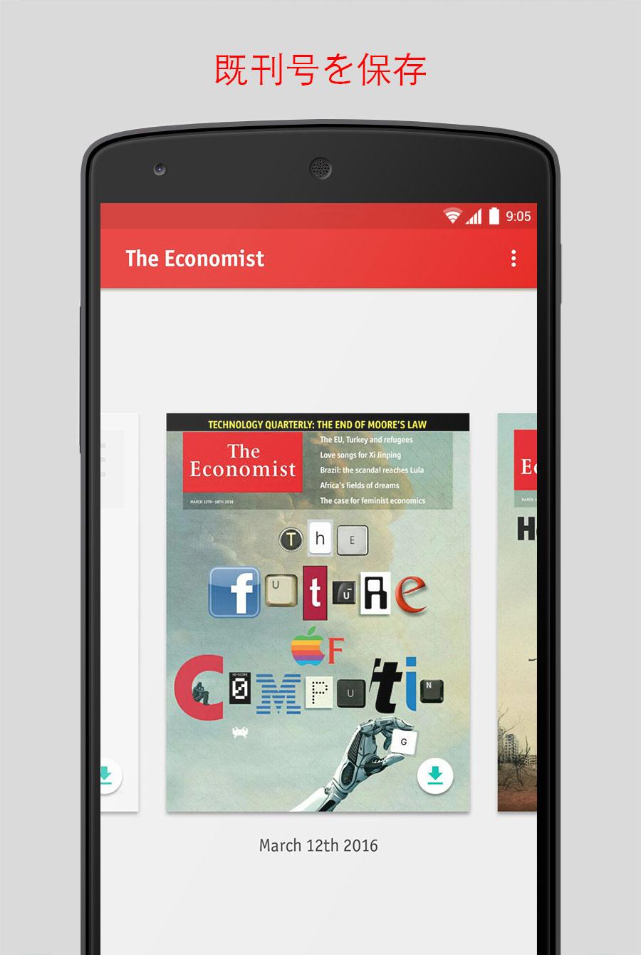 Android application The Economist screenshort