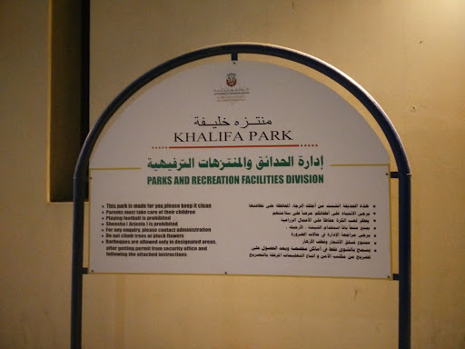 Khalifa Park Entrance 