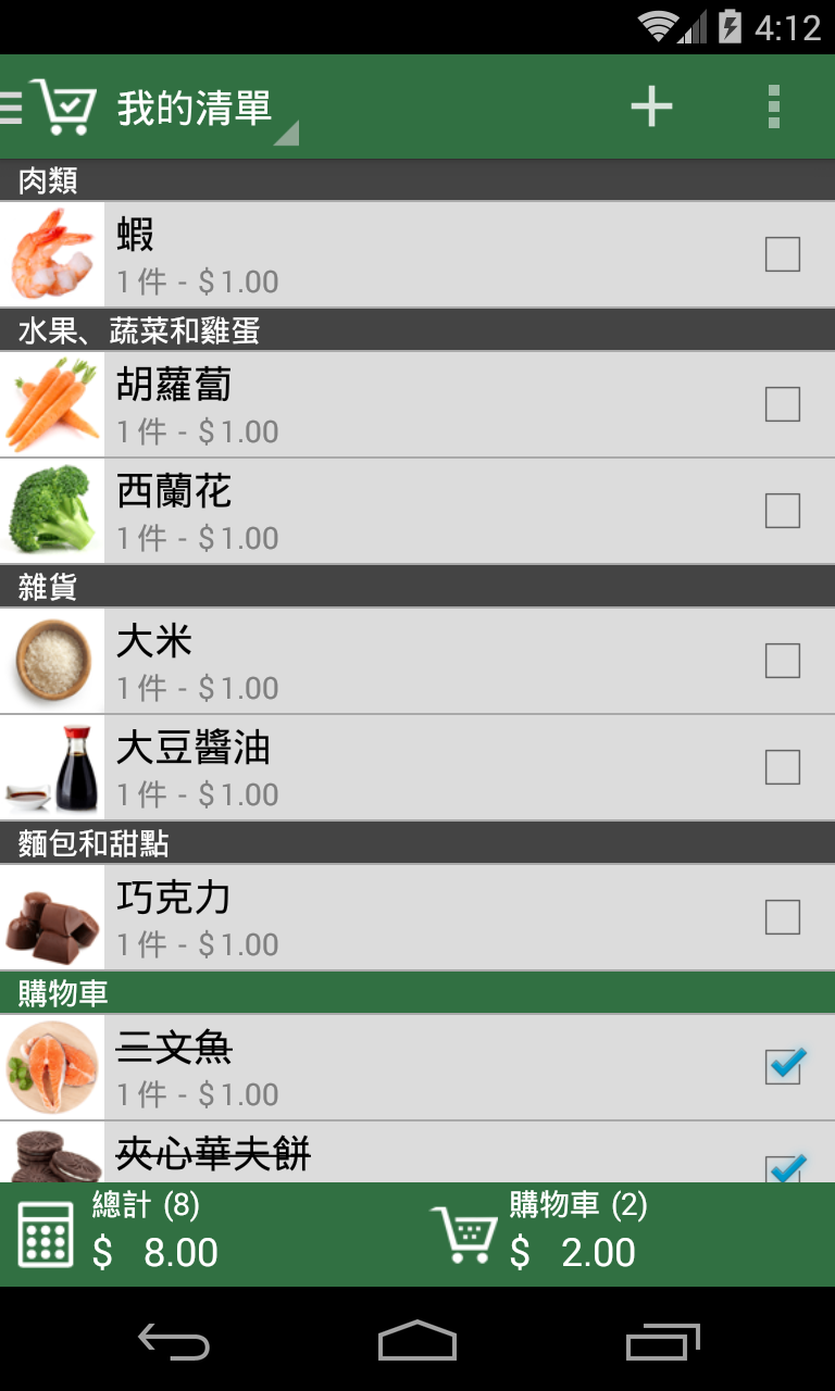 Android application Shopping List - SoftList screenshort