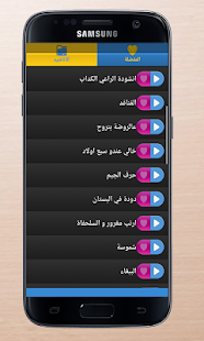 How to mod أناشيد طيور الجنة بدون انترنت 1.3 mod apk for android