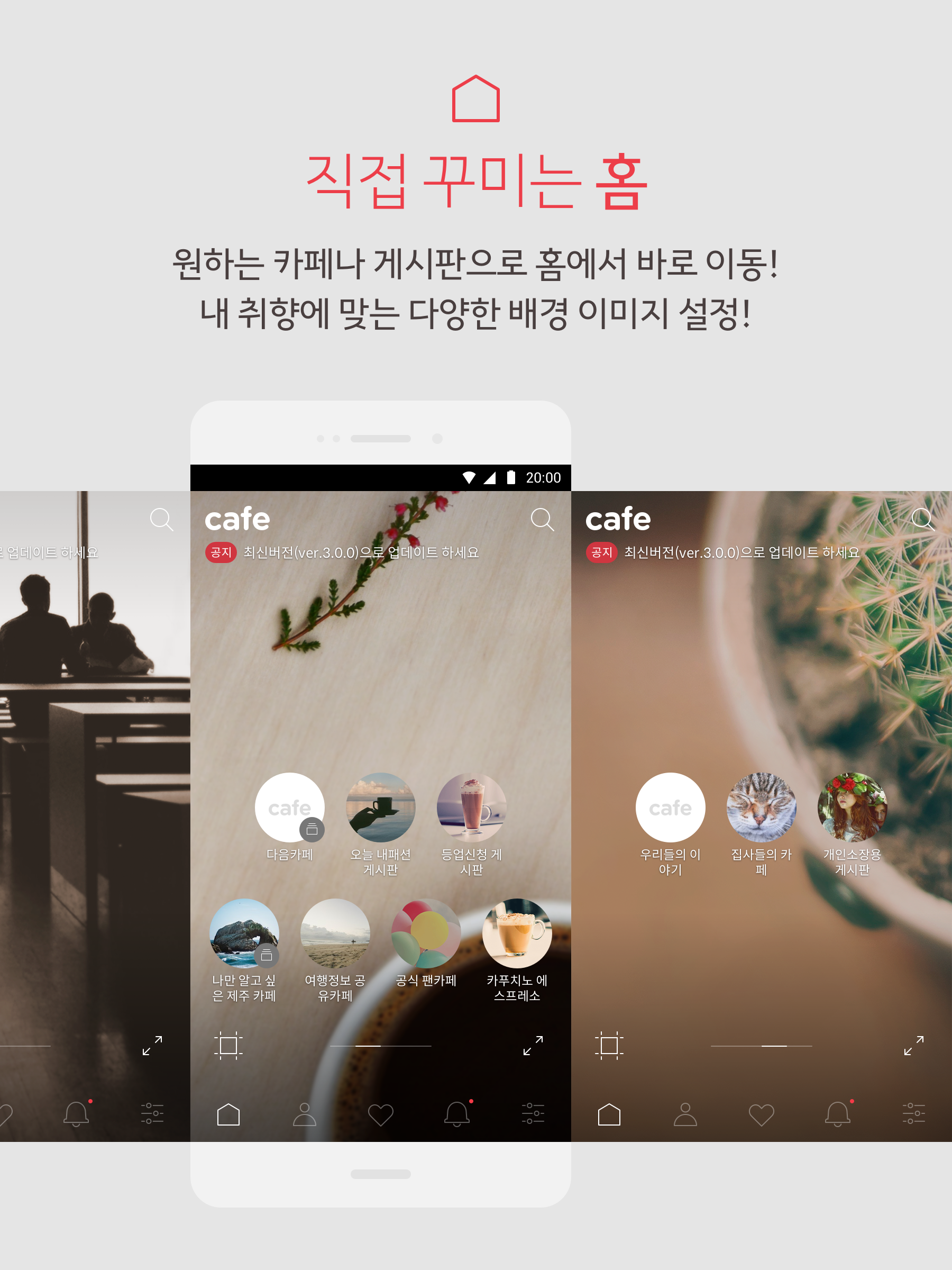 Android application Daum Cafe - 다음 카페 screenshort