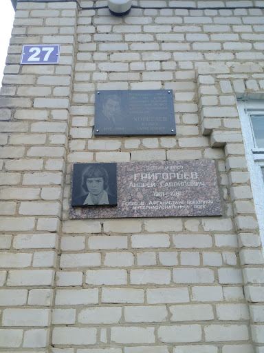 Григорьев, Хоретлев