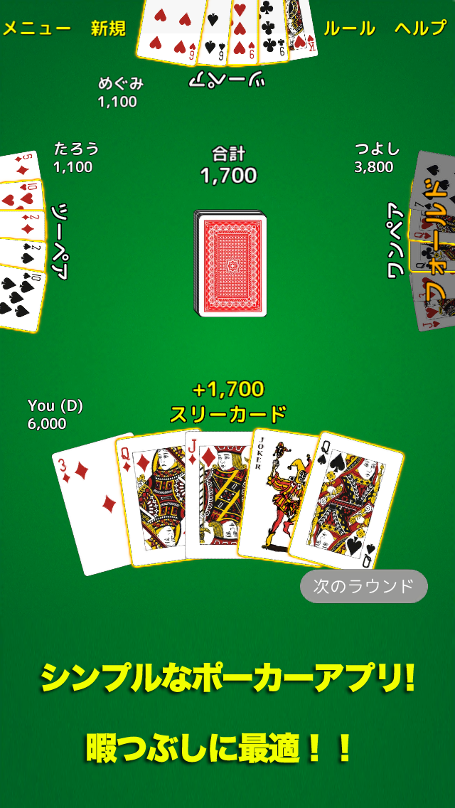 Android application Poker screenshort