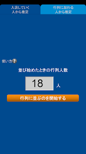 How to get 行列あと何分 patch 1.0.0 apk for bluestacks
