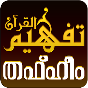Download Thafheemul Quran For PC Windows and Mac