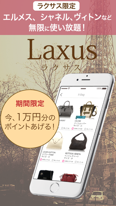 Android application Laxus screenshort