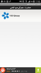 How to install Hazrat Umer Kay 100 Qissay 1.0 apk for bluestacks