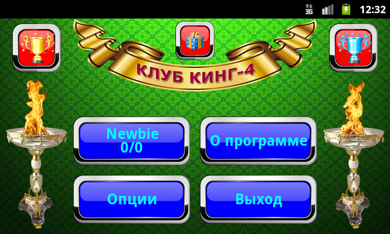 Android application Кинг вчетвером (Клуб Кинг-4) screenshort