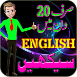 Learn English to Speak in Urdu Apk