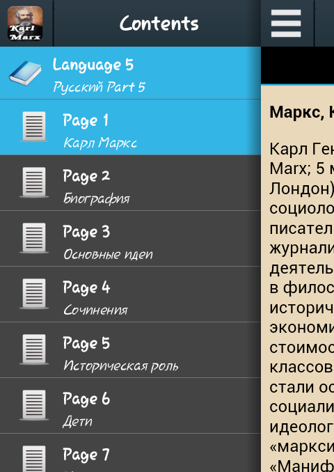 Android application Biography of Karl Marx screenshort