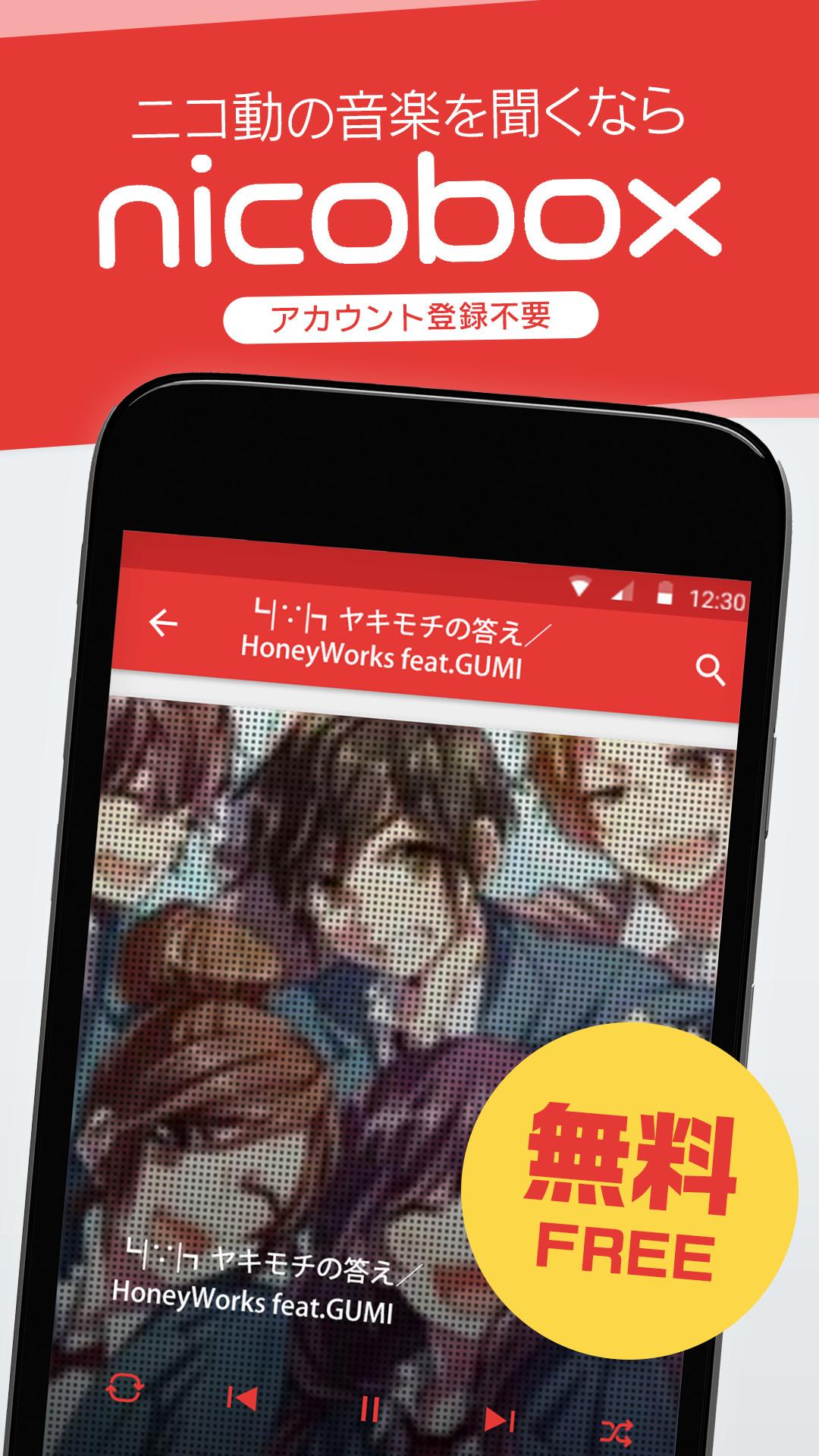 Android application NicoBox: Niconico Douga music player screenshort
