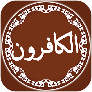 Download Surah Al Kafirun Offline For PC Windows and Mac