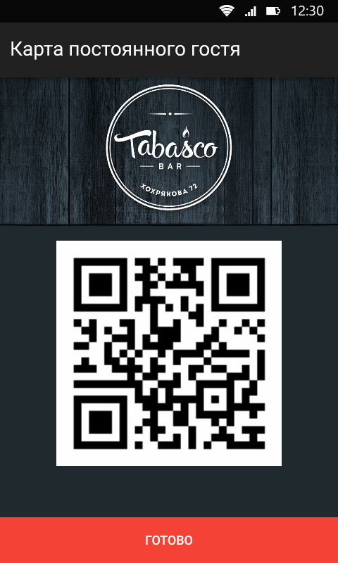 Tabasco Bar — приложение на Android