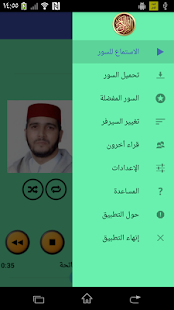 How to install القرآن الكريم - العيون الكوشي lastet apk for android