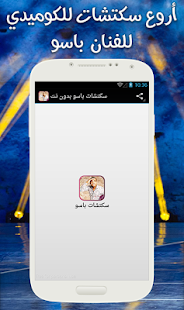 How to mod سكتشات باسو بدون نت 1.0 apk for pc