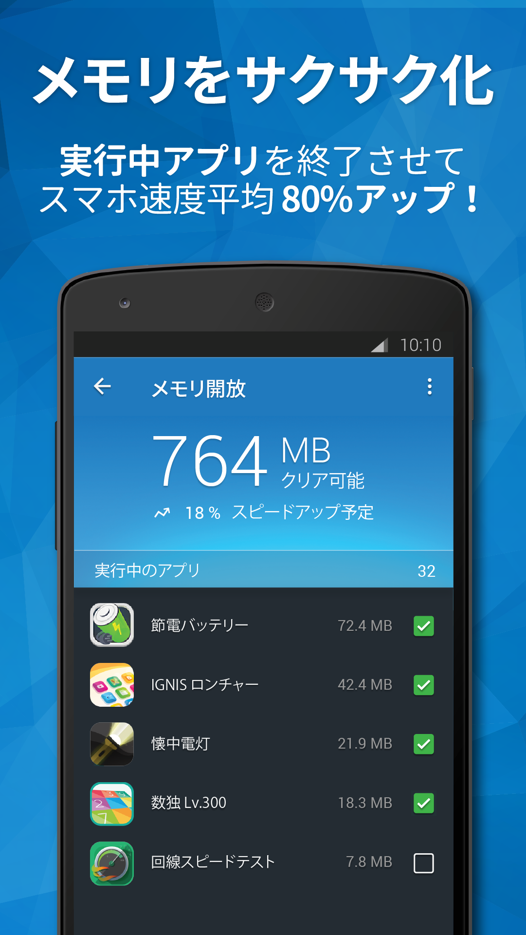 Android application Cleaner - Master Power Clean screenshort