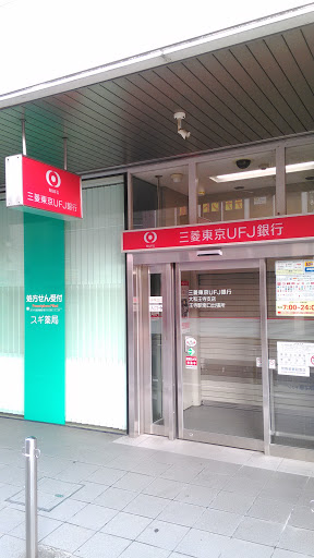三菱東京UFJ銀行　ATMコーナー　王寺駅南口