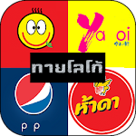 ปริศนา ทายโลโก้ ใหม่ล่าสุด Apk