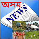 Assam News:Guwahati Newspapers Apk