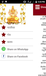 How to download Baglamukhi Chalisa – Kavach 1.2 unlimited apk for pc