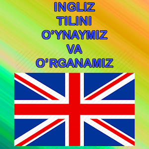 Download Inglizchani o`ynab o`rganamiz For PC Windows and Mac