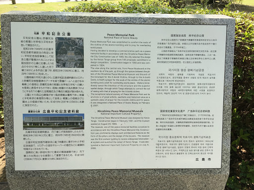 Peace Memorial Park National Place of Scenic Beauty   Peace Memorial Park was established to comfort the souls of the victims of the atomic bombing and to pray for everlasting world peace.  ...