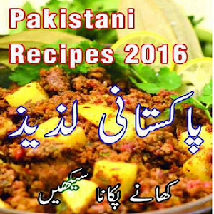 Download Pakistani Food Recipes in Urdu اردو For PC Windows and Mac