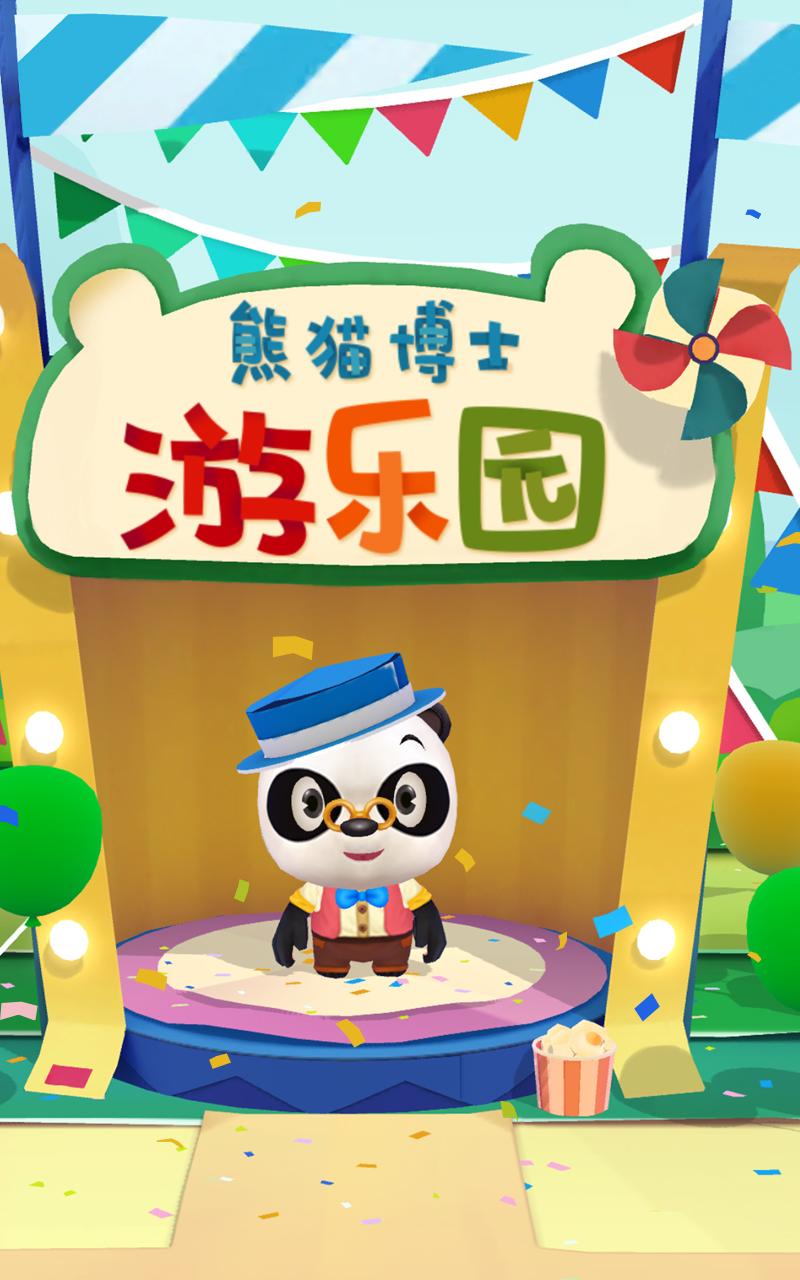 Android application Dr. Panda's Carnival screenshort