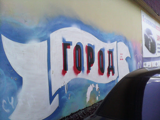 Graffiti Gorod