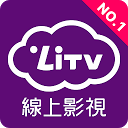 ダウンロード LiTV 線上影視 - 電視劇,韓劇,電影,新聞直播,第四台 線上看 をインストールする 最新 APK ダウンローダ