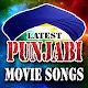 Download Punjabi Movie Songs For PC Windows and Mac 1.0
