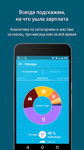How to install Расходы 1.1.0 mod apk for android