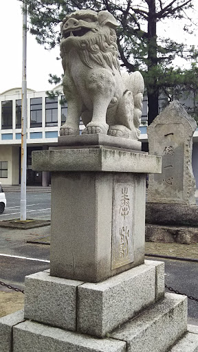 玉比咩（たまひめ）神社  狛犬阿像