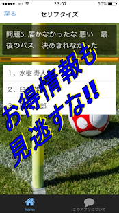 How to download アニメクイズfor daysデイズ高校サッカー patch 1.0.0 apk for laptop