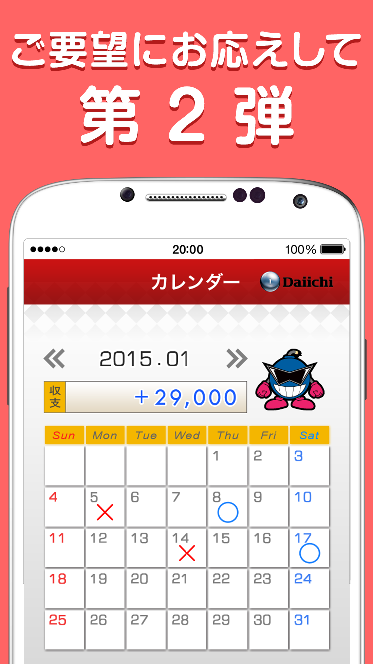 Android application Daiichiパチンコ・パチスロ収支帳～使いやすさNo.1～ screenshort