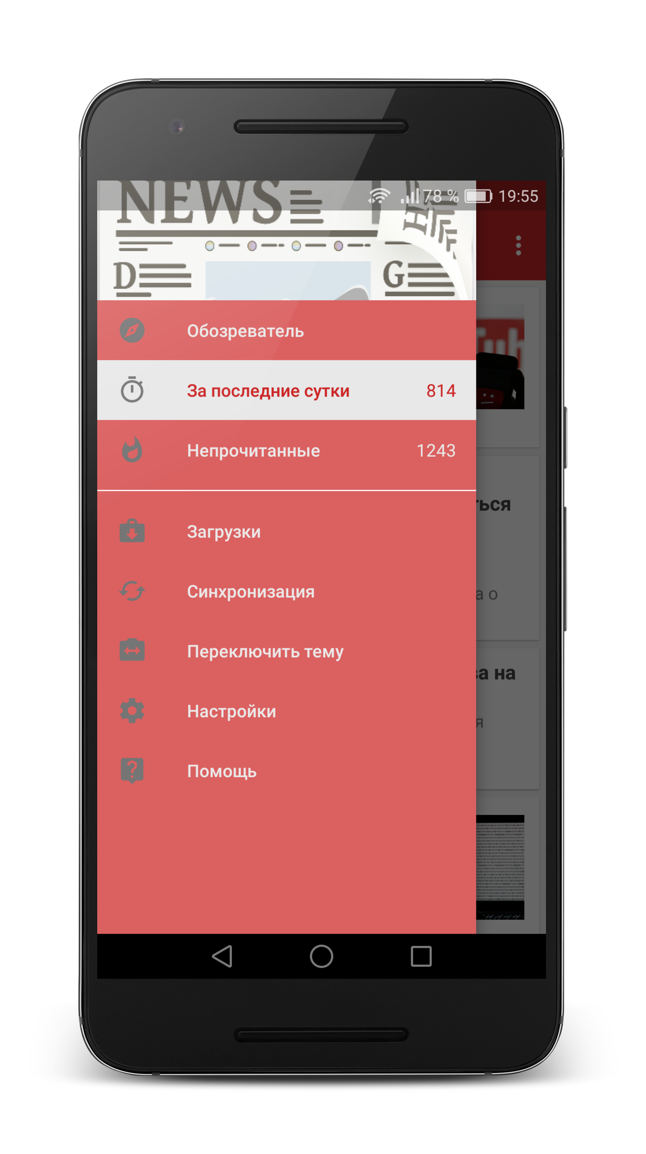 Android application Новости Россия Все газеты screenshort