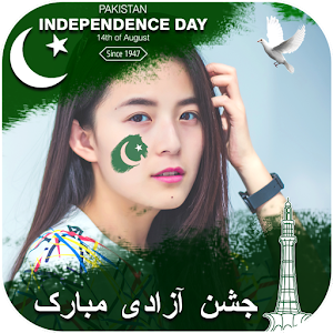 Download Pakistan Flag Photo Frames 2017 For PC Windows and Mac