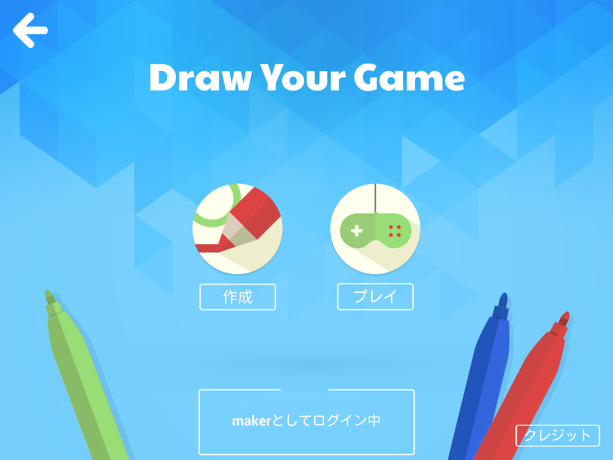 Android application Draw Your Game screenshort