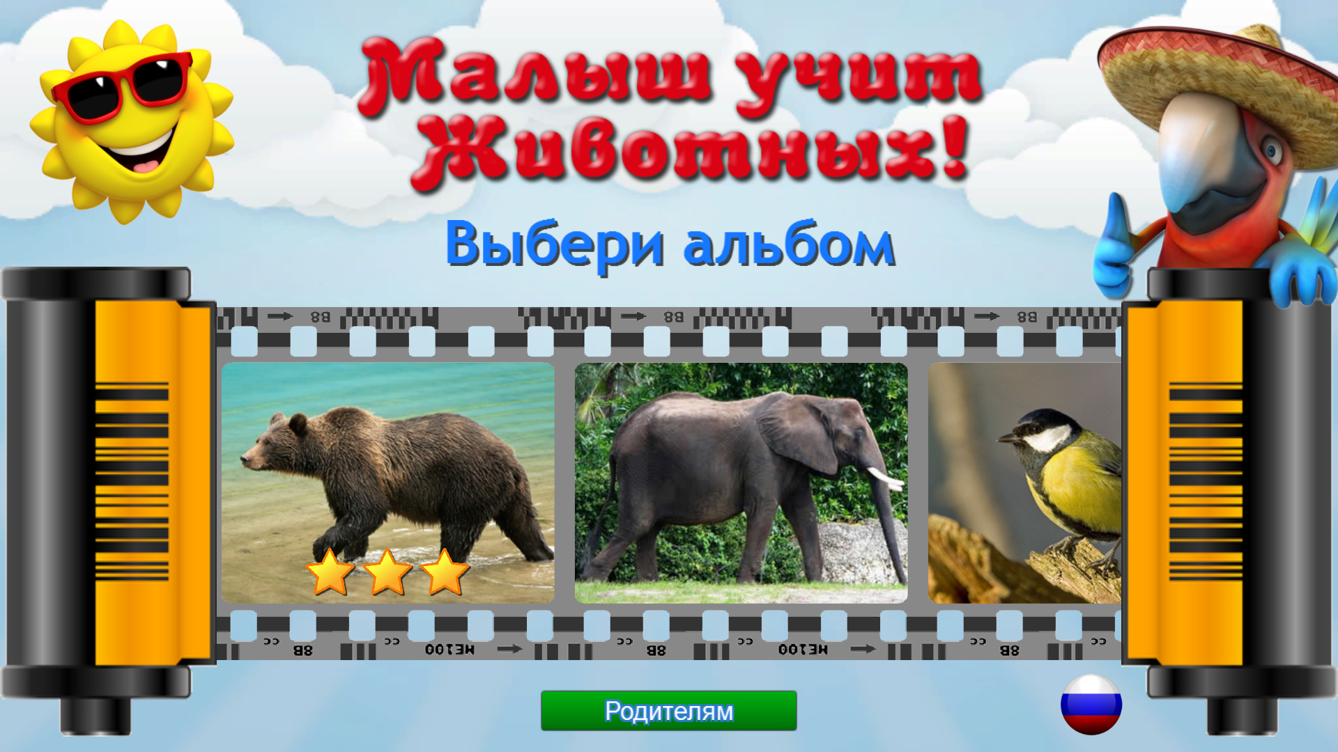 Android application Kids Learn About Animals screenshort