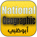 Télécharger Nat Geo Arabic Live Installaller Dernier APK téléchargeur