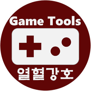 Download 게임툴즈 for 열혈강호 For PC Windows and Mac