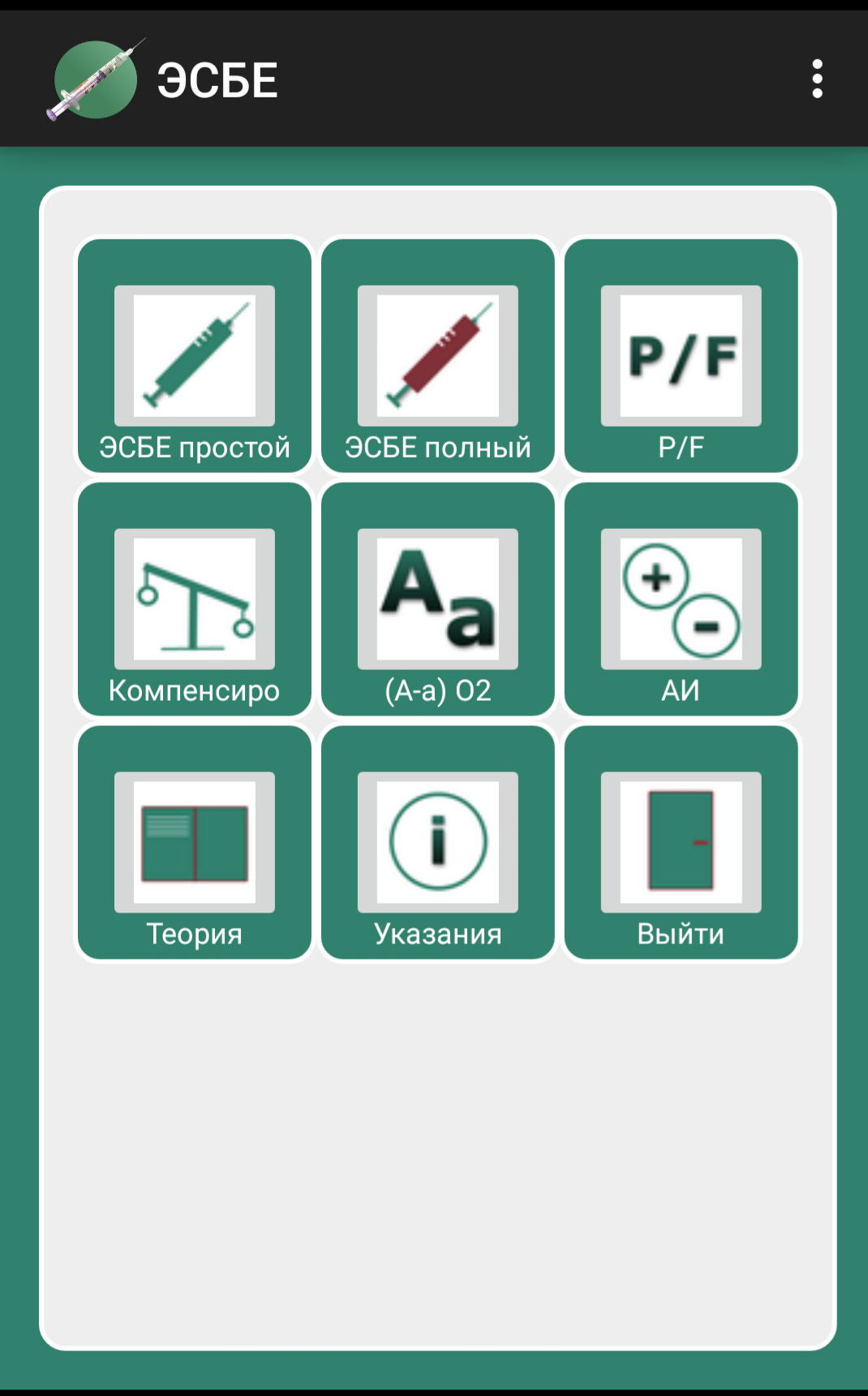 Android application ABG Ultimate screenshort
