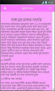 How to mod Beauty Tips Bangla 0.0.1 unlimited apk for android