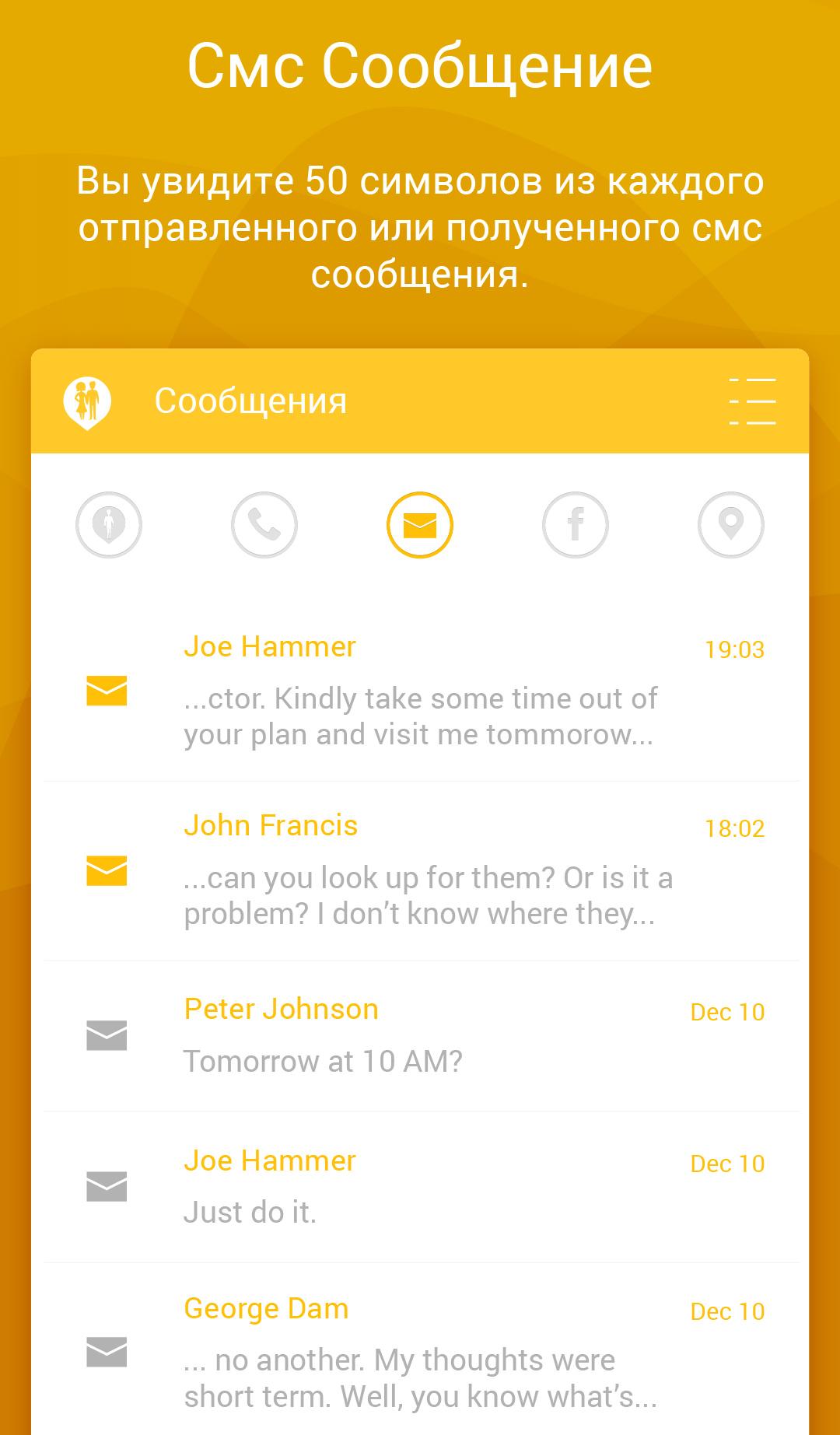 Android application Couple Tracker - Phone monitor screenshort