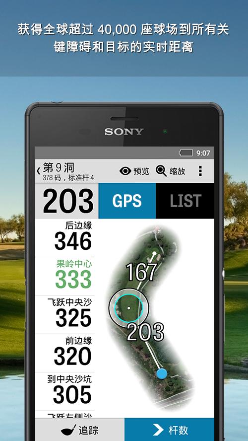 Android application Golfshot Plus: Golf GPS screenshort