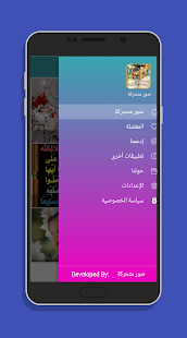 How to get خلفيات إسلامية متحركة 2017 patch 1.0 apk for android