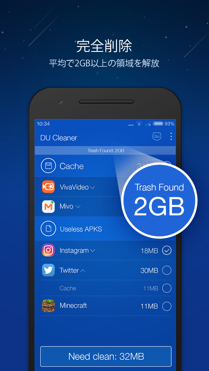 Android application DU Cleaner(Boost&amp;Clear Cache) screenshort