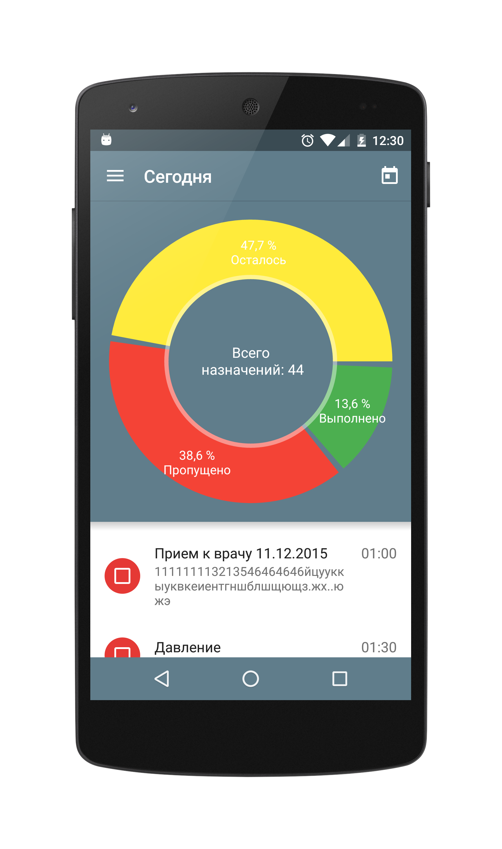 Android application Медкарта24 Пациент screenshort