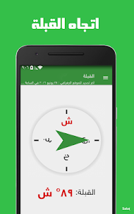 How to mod اوقات الصلاة والاذان ☪ 1 unlimited apk for bluestacks